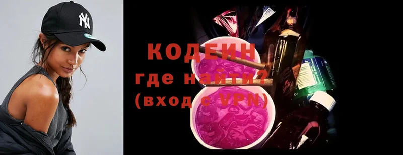 закладка  Балтийск  Codein Purple Drank 