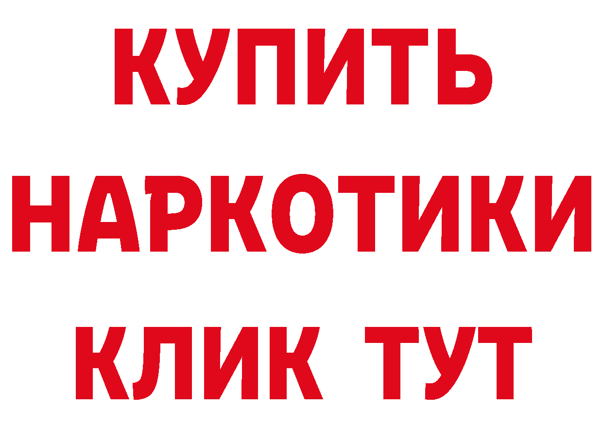 ГАШ убойный онион даркнет mega Балтийск