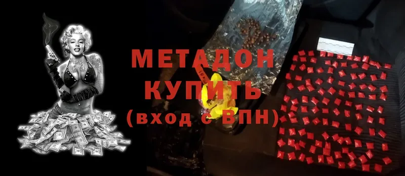 МЕТАДОН methadone  Балтийск 